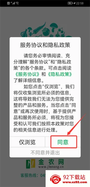 金农网2026最新版本 金农网2026最新版本
