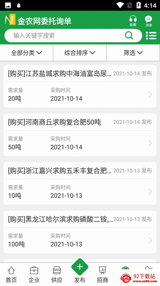 ��ũ��2026���°汾v14.9 �ٷ������ͼ