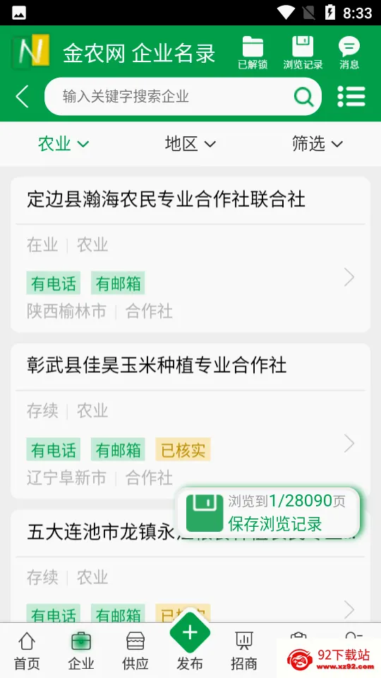 ��ũ��2026���°汾v14.9 �ٷ������ͼ