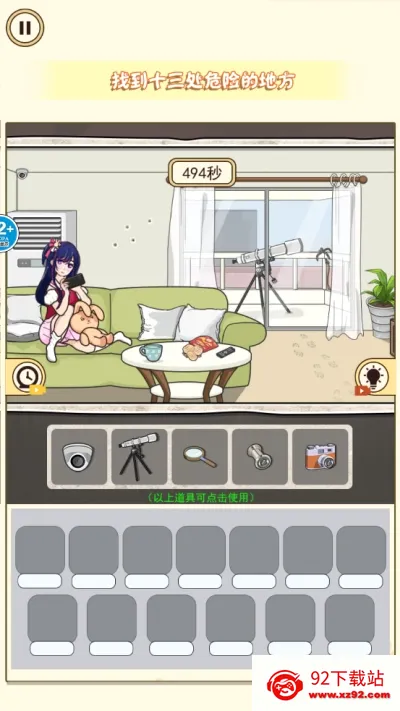 �ҳ����촦(�ֲ�������Ϸ)v8.0 ��Ѱ��ͼ