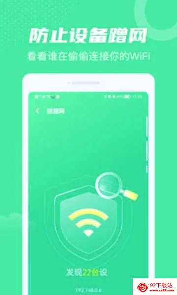 全民WiFi2026最新版本 全民WiFi2026最新版本