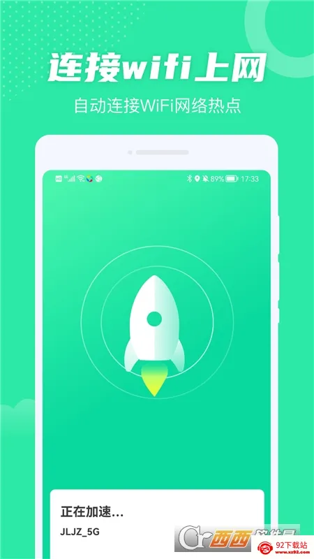 ȫ��WiFi2026���°汾v1.00.100 �ֻ����ͼ
