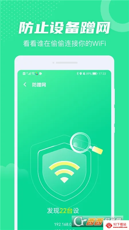 全民WiFi2026最新版本 全民WiFi2026最新版本