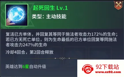 梦想英雄安卓版手机版 梦想英雄安卓版手机版
