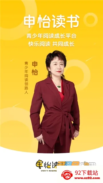 申怡读书(阅读学习软件) 申怡读书(阅读学习软件)
