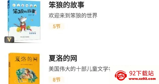 申怡读书(阅读学习软件) 申怡读书(阅读学习软件)