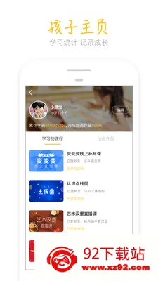 ���컭(������ѧƽ̨)v9.8.4 ��׿���ͼ