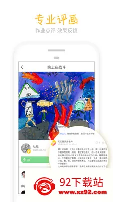 ���컭(������ѧƽ̨)v9.8.4 ��׿���ͼ