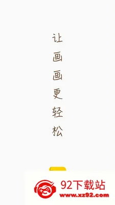 ���컭(������ѧƽ̨)v9.8.4 ��׿���ͼ