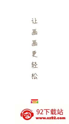 ���컭(������ѧƽ̨)v9.8.4 ��׿���ͼ