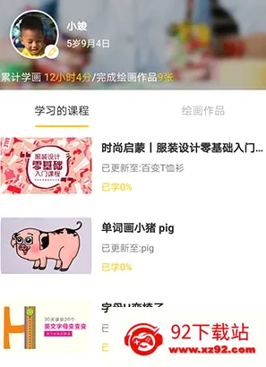 天天画(美术教学平台) 天天画(美术教学平台)