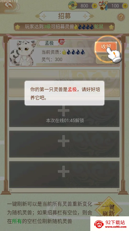 ������������(����������Ϸ)v1.1.2 ��Ѱ��ͼ