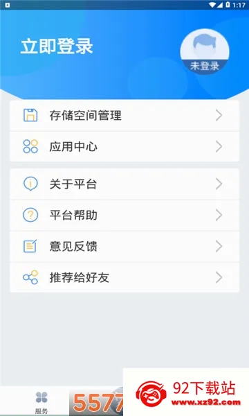���ս�ͨ��2026�ٷ����°汾v1.9.4 ��Ѱ��ͼ