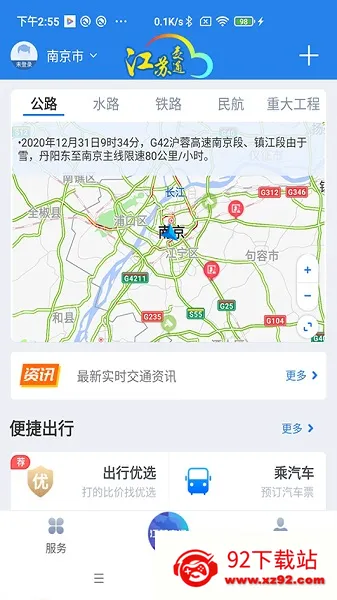 ���ս�ͨ��2026�ٷ����°汾v1.9.4 ��Ѱ��ͼ