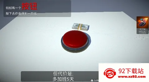 如果有一个按钮最新手机版 如果有一个按钮最新手机版