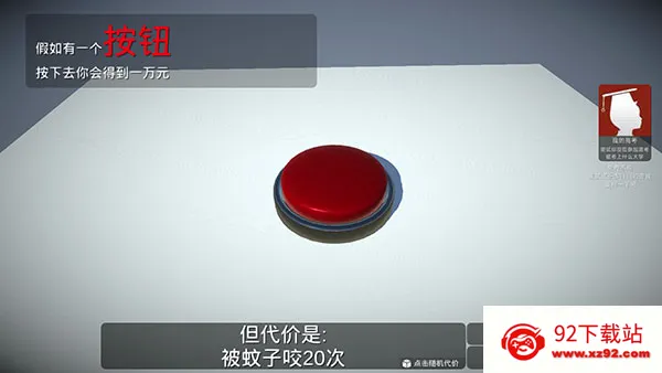 如果有一个按钮最新手机版 如果有一个按钮最新手机版