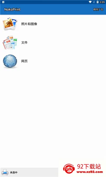 NokoPrint(�ֻ���ӡ����)v5.26.10 �ٷ������ͼ