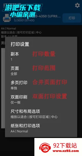 NokoPrint(手机打印软件) NokoPrint(手机打印软件)