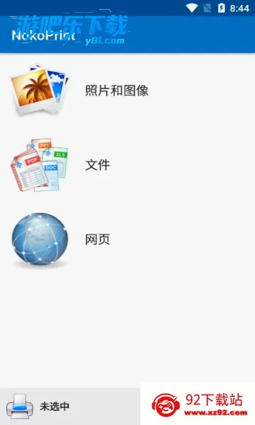 NokoPrint(�ֻ���ӡ����)v5.26.10 �ٷ������ͼ