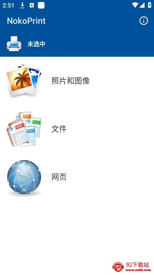 NokoPrint(手机打印软件) NokoPrint(手机打印软件)