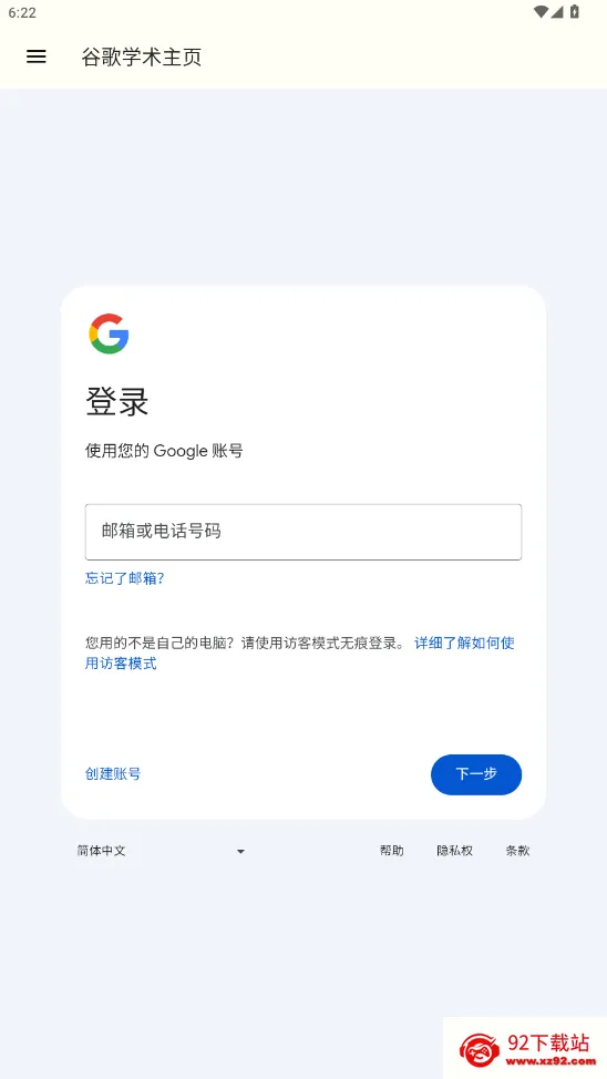 �ȸ�ѧ��2026�ٷ����°汾v1.0 �ֻ����ͼ