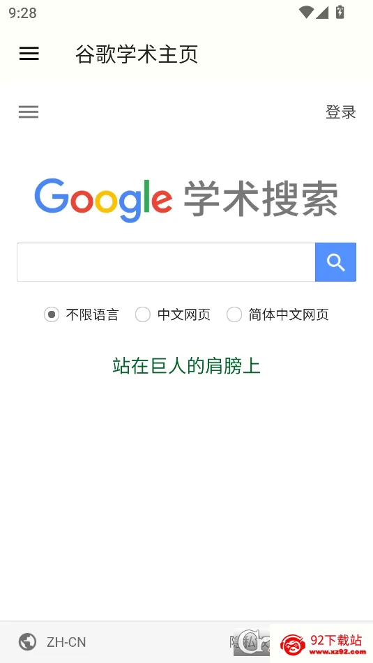 �ȸ�ѧ��2026�ٷ����°汾v1.0 �ֻ����ͼ