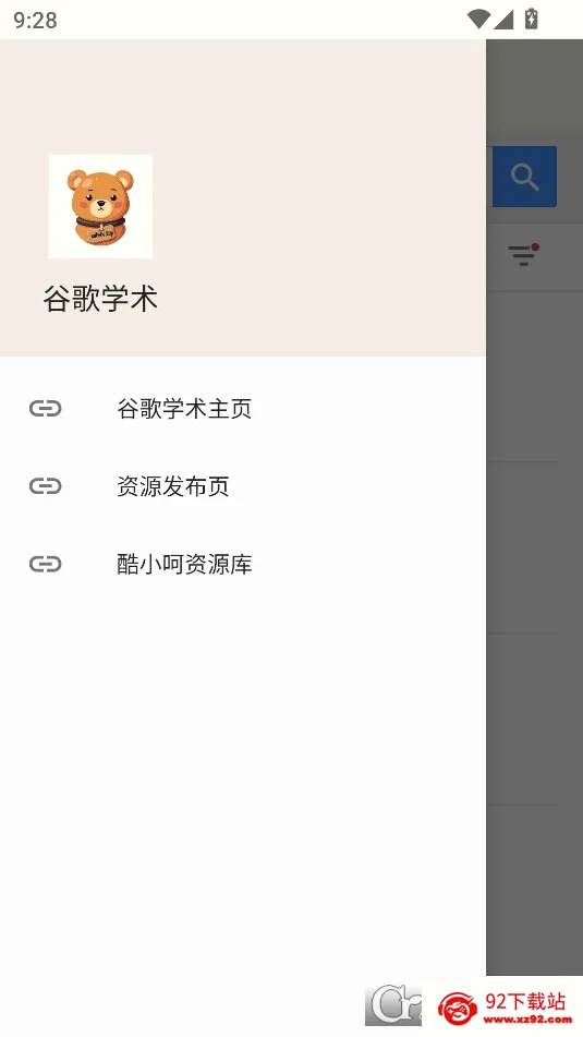 �ȸ�ѧ��2026�ٷ����°汾v1.0 �ֻ����ͼ