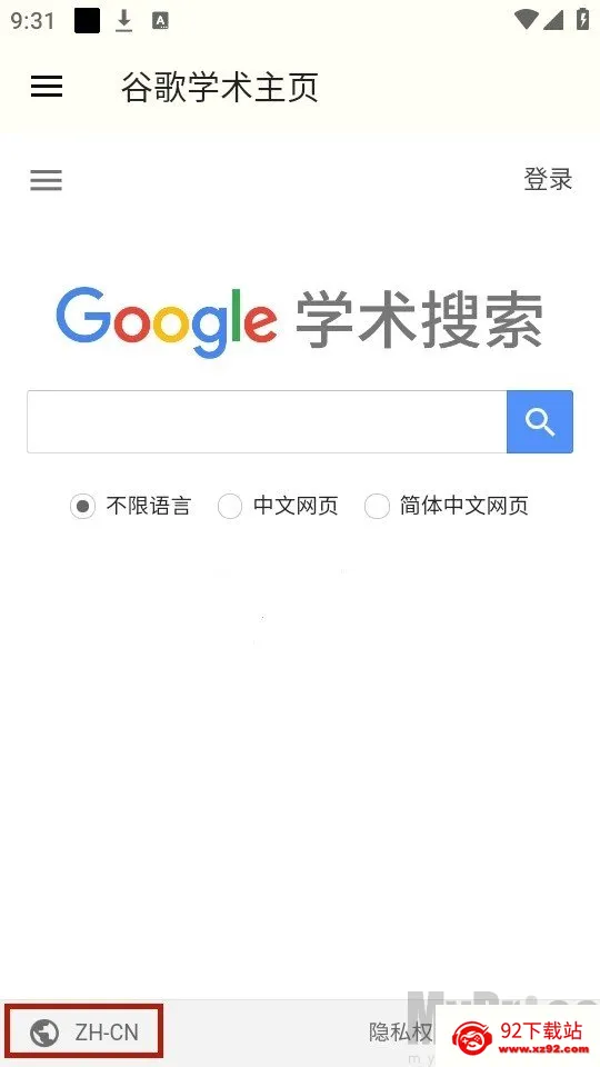 谷歌学术2026官方最新版本
