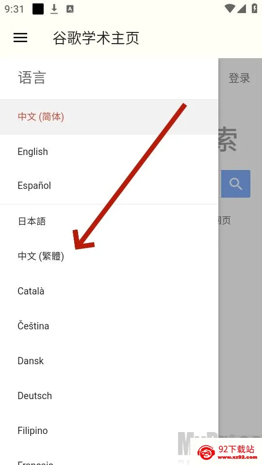 谷歌学术2026官方最新版本