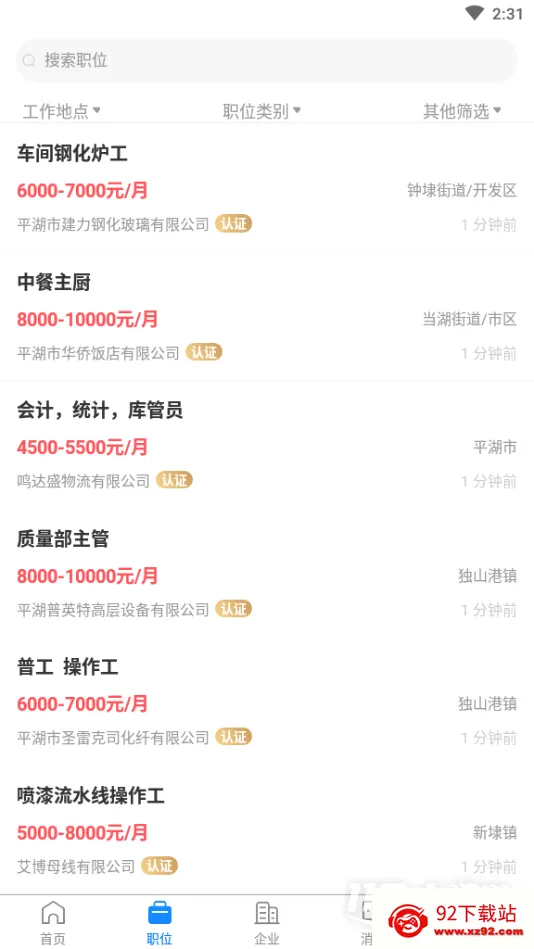 ƽ���˲�����׿���ֻ���v3.0.4 ��׿���ͼ