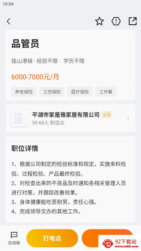 ƽ���˲�����׿���ֻ���v3.0.4 ��׿���ͼ