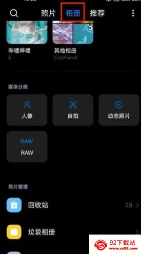 小米相册(照片管理工具) 小米相册(照片管理工具)