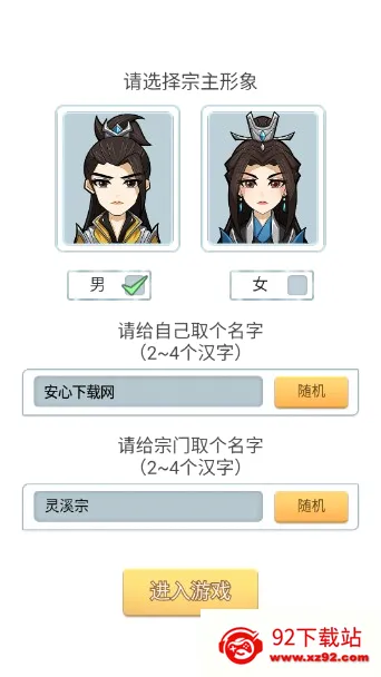 修仙门派模拟器(修仙经营游戏) 修仙门派模拟器(修仙经营游戏)