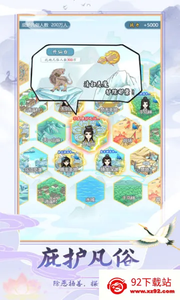 ��������ģ����(���ɾ�Ӫ��Ϸ)v1.2 ��Ѱ��ͼ