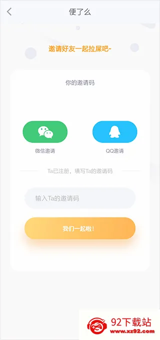 便了么最新手机版 便了么最新手机版