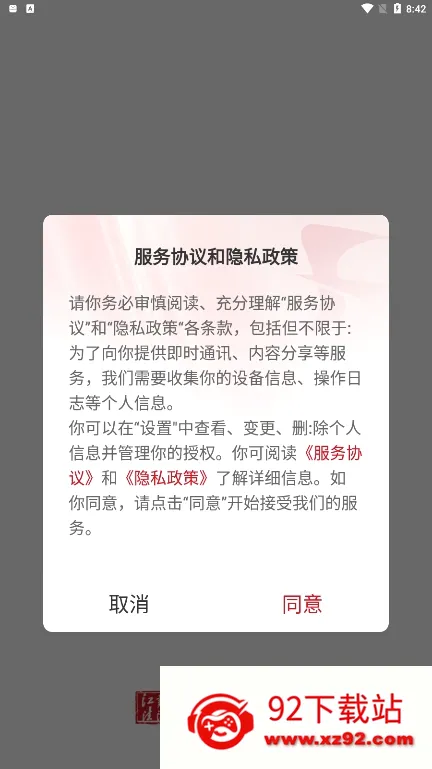 ���շ���(������Ѷƽ̨)v4.0.8 �ֻ����ͼ