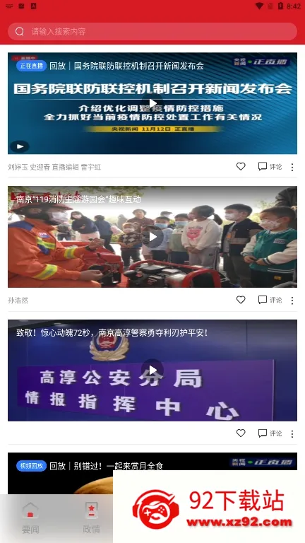 ���շ���(������Ѷƽ̨)v4.0.8 �ֻ����ͼ