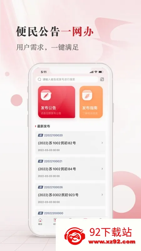 ���շ���(������Ѷƽ̨)v4.0.8 �ֻ����ͼ