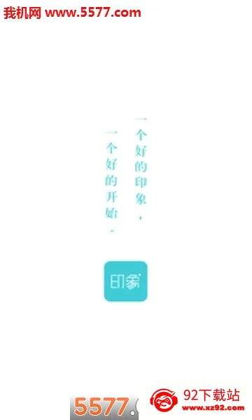 ӡ��֤����(֤������������)v2.4.8 �ٷ������ͼ
