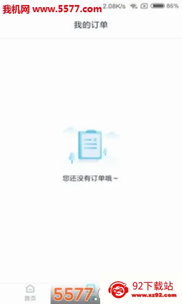 ӡ��֤����(֤������������)v2.4.8 �ٷ������ͼ