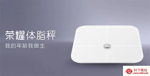 荣耀体脂秤2026最新版本 荣耀体脂秤2026最新版本