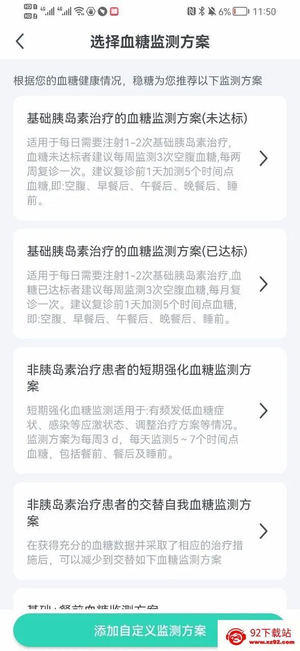 ����(���򲡿���ƽ̨)v4.3.2 �ٷ������ͼ
