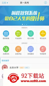 ��һ�߿�(�߿�־Ը�ƽ̨)v3.1.7 �ֻ����ͼ