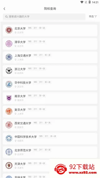 第一高考(高考志愿填报平台) 第一高考(高考志愿填报平台)