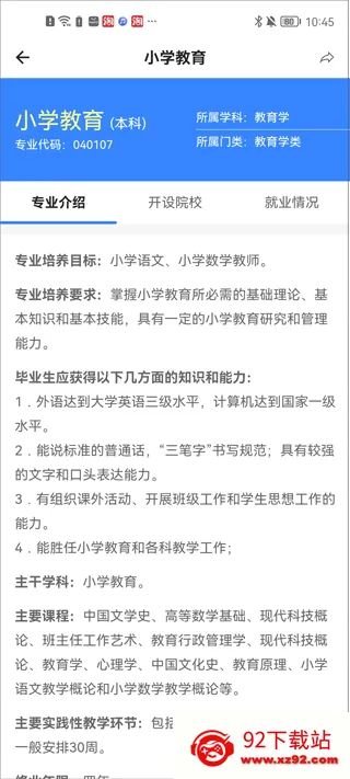 第一高考(高考志愿填报平台) 第一高考(高考志愿填报平台)