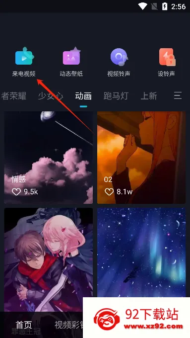 透明来电秀(来电设置软件) 透明来电秀(来电设置软件)