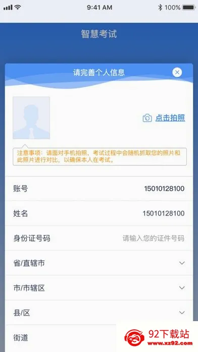 ʳ��Ա�鿼(ʳƷ��ȫ�鿼ƽ̨)v6.309.73 �ٷ������ͼ