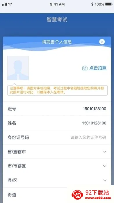 ʳ��Ա�鿼(ʳƷ��ȫ�鿼ƽ̨)v6.309.73 �ٷ������ͼ