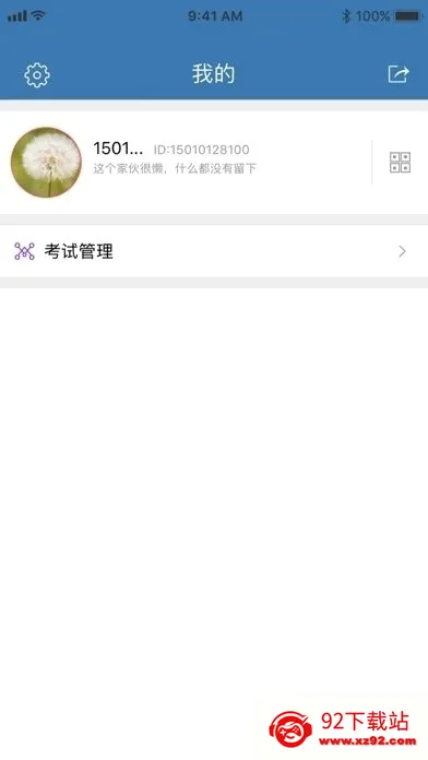 ʳ��Ա�鿼(ʳƷ��ȫ�鿼ƽ̨)v6.309.73 �ٷ������ͼ