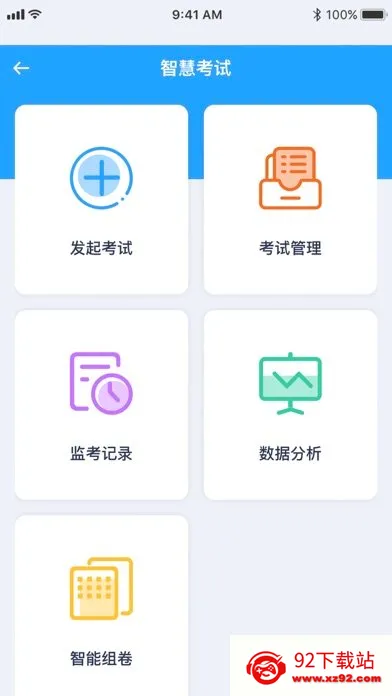 ʳ��Ա�鿼(ʳƷ��ȫ�鿼ƽ̨)v6.309.73 �ٷ������ͼ